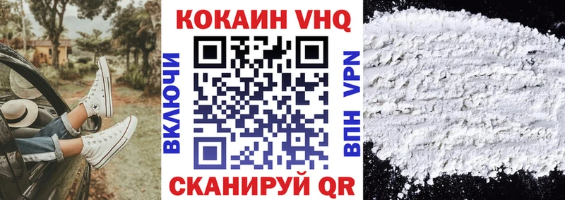 КОКАИН Fish Scale  Купить где  Камешково 