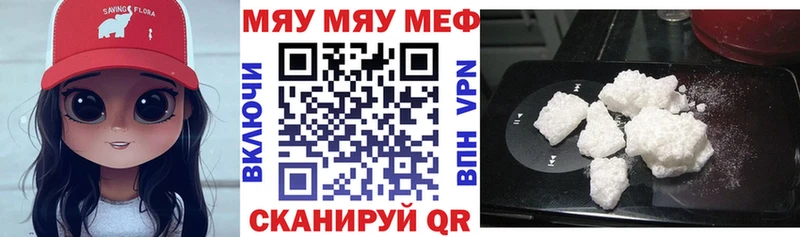 Мефедрон кристаллы  Купить где  Камешково 