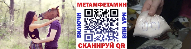 Купить где  Камешково  Метамфетамин мет 